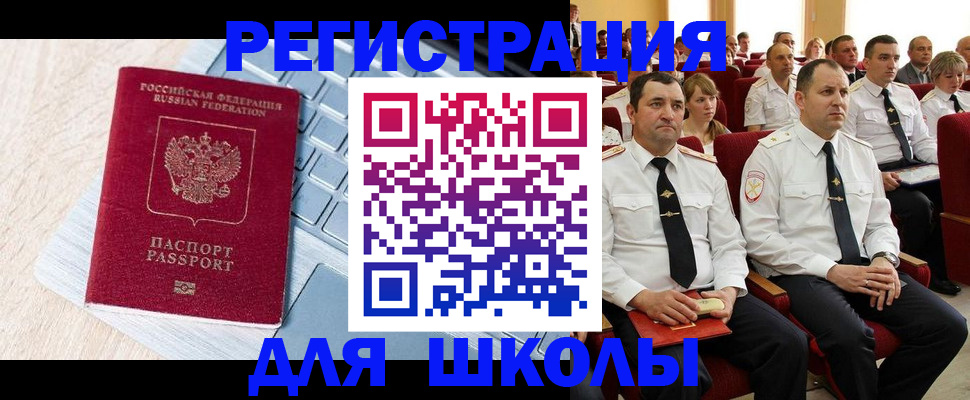 временная регистрация 2025 в Челябинске