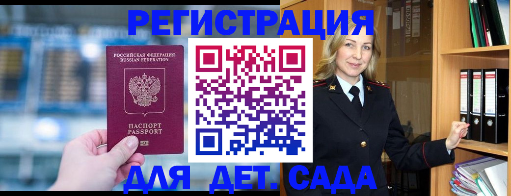 временная прописка в Челябинске
