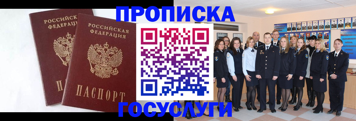 регистрация для дет. сада в Челябинске