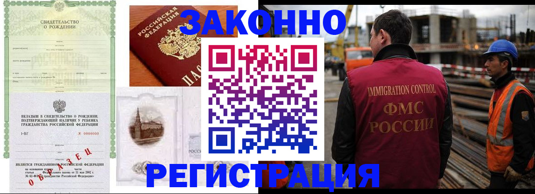 временная регистрация поиск в Челябинске