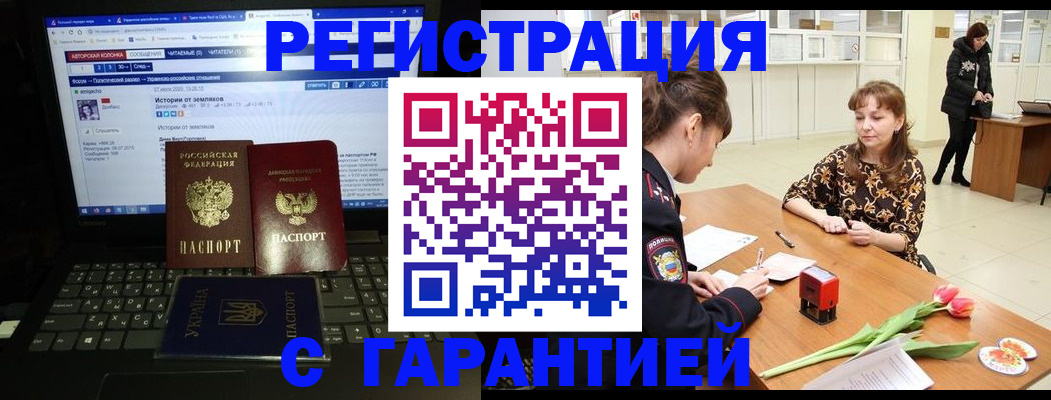 прописка иностранных граждан в Челябинске